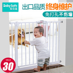 Baby Safe 楼梯口护栏儿童安全门婴儿门栏栅栏防护栏 免打孔