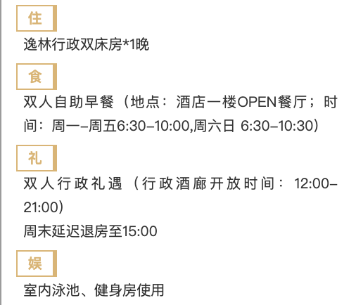 周末/国庆不加价！安徽芜湖世茂希尔顿逸林酒店逸林行政双床房套餐（含早餐+行政礼遇）