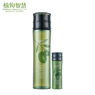 植物智慧（botanical wisdom）柔肤水橄榄汁套装150ml水+20ml乳（补水保湿护肤品温和爽肤水敏感肌男女）