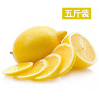 新鲜安岳黄柠檬5斤装 中果 黄柠檬 当季新鲜水果生鲜