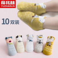 俞兆林（10双）薄款春夏季婴儿袜儿童宝宝防蚊袜  宝宝袜 L码建议脚长13-15CM