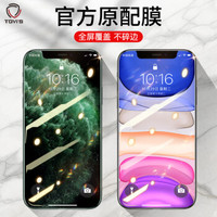 泰维斯(TGVI'S) 苹果XS Max钢化膜iPhone11Pro Max/XS Max钢化膜 曲面全屏玻璃防爆手机贴膜明清6.5英寸 黑