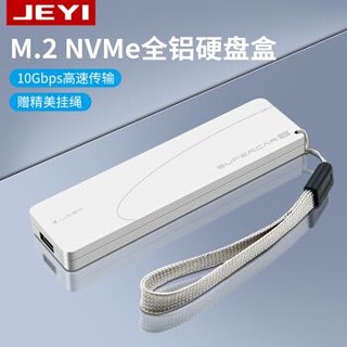 佳翼超跑系列硬盘盒TYPE-C USB3.1 GEN2 10G NVME SATA M.2 NGFF 超跑i9-2280｜支持2242-80 NVME *2件