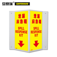 安赛瑞 V字形警示标识(物质安全数据表)单面15×30cm 立体警示标识 39042