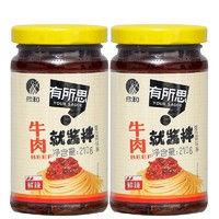 Shinho 欣和 有所思香菇牛肉复合调味酱210g*2瓶 香辣拌饭酱拌面酱下饭酱