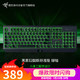 雷蛇(Razer)黑寡妇蜘蛛版绿轴