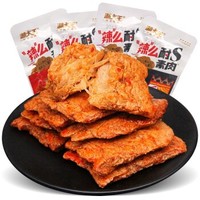 湘大王 手撕素肉豆腐随机口味 20包
