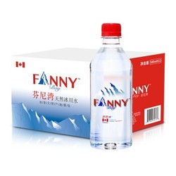 芬尼湾（FANNYBAY）加拿大进口饮用天然水500ml*12瓶整箱 弱碱性小瓶装矿泉水 (12瓶/箱)