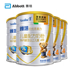 Abbott 雅培 铂优 恩美力 较大婴儿配方奶粉 4段 900g 4罐