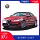  阿尔法罗密欧2020款Giulia 2.0T 赛道限量版新车订金整车汽车　