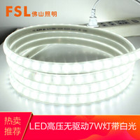 佛山照明(FSL)LED灯带客厅吊顶灯槽装饰光线灯软灯条1米7W白光超炫系列【长度可定制】