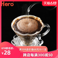 hero手冲咖啡壶玻璃手冲杯PCTG滴滤式家用咖啡器具分享壶冲泡套装