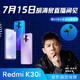 Redmi K30i 5G双模 120Hz流速屏 骁龙765G   8GB+256GB 时光独白 游戏智能手机 小米 红米