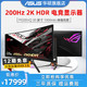 Asus/华硕PG35VQ 35英寸台式电脑200Hz超宽2K电竞吃鸡游戏显示器HDR显示屏屏幕