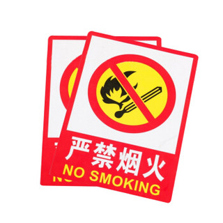 谋福（CNMF）9678 PVC墙贴安全标识牌禁止吸烟标志牌 国标警告警示牌提示牌 F1 禁止烟火(加大款23.5*33cm）