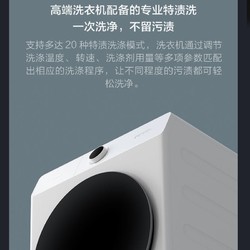 小米 米家10公斤互联网洗烘一体Pro 家用变频滚筒全自动洗衣机9 8
