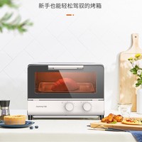 九阳烤箱家用小型单层小烤箱烘焙多功能全自动电烤箱迷你迷干果机
