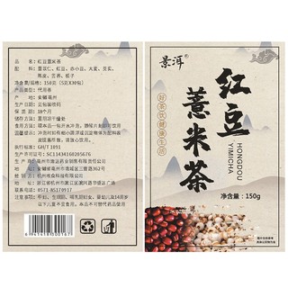 景洱 红豆薏米茶 150g