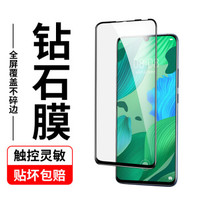 AirCover 华为nova5/nova5pro钢化膜 华为nova5全屏覆盖无白边防爆防指纹手机膜非水凝【高清款】