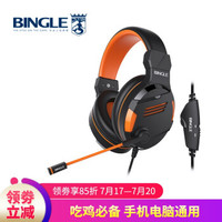 宾果（Bingle）GX10 电脑耳机耳麦 耳机有线头戴式 游戏耳机 电脑手机游戏电竞吃鸡通用（黑橙）