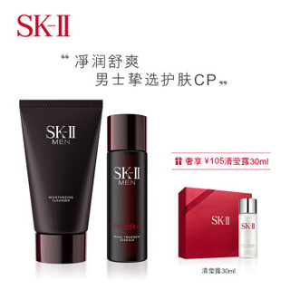 SK-II男士神仙水75ml 洗面奶120g护肤套装化妆品礼盒（礼盒内赠清莹露）SK2 精华液 补水保湿