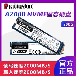 金士顿SA2000M8/500G m.2 台式机笔记本 SSD 固态硬盘NVME协议