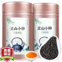 帝山香 新茶武夷山正山小种红茶125g茶叶金骏眉