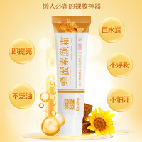 PERFECT STAGE 燕肌 蜂蜜素颜霜 50g