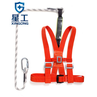 星工（XINGGONG）高空双背安全带 单钩攀岩带安全扣防坠落带绳安全带 XGD-1
