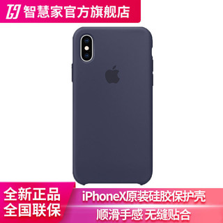 百亿补贴：Apple iPhoneX 苹果原装硅胶手机壳 保护壳 保护套