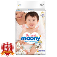 moony 尤妮佳 Natural 皇家系列 婴儿纸尿裤 L54片 *3件