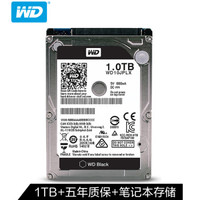 WD 西部数据 黑盘 1TB WD10JPLX 2.5英寸机械硬盘