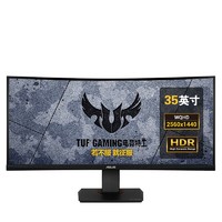 ASUS 华硕 TUF Gaming VG35VQ 35英寸电竞显示器（3440×1440、100Hz、1ms）