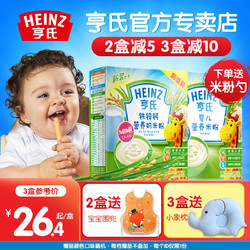 亨氏婴儿营养米粉原味325g电商装 含钙铁锌米糊6-18-24-36个月宝宝米粉辅食