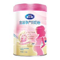 临期品：雅士利金装孕产妇奶粉900g罐装 妈妈奶粉