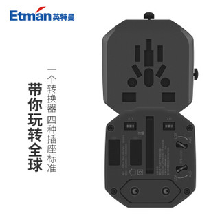 Etman 英特曼 全球通用国际转换插头