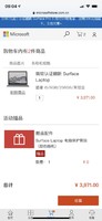 Surface Laptop认证翻新-Surface笔记本电脑翻新机-微软官方商城