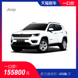 Jeep 2020款 指南者 220T 自动夜鹰版