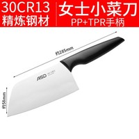ASD 爱仕达 20点:ASD爱仕达 皓锐系列女士小厨刀