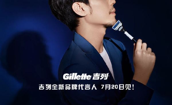 吉列锋速3剃须刀手动剃须更男人