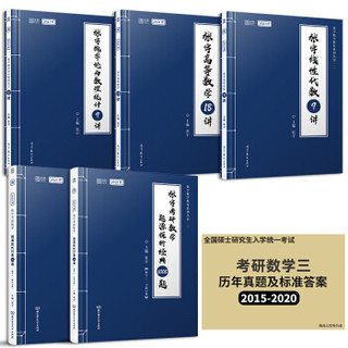 张宇考研数学2021（可搭肖秀荣徐涛，李永乐） 36讲+1000题（数三）