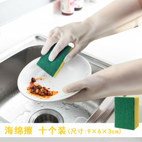 SP Sauce 洗碗海绵块 10个装