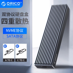 ORICO 奥睿科 M.2 NVME/NGFF移动硬盘盒Type-c/USB3.1