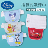Disney 迪士尼 儿童隔汗巾纯棉