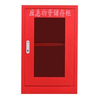 先锋连 应急物资储存柜装备柜消防器材展示柜防汛防护柜防护物资柜应急柜 红色750*450*260mm
