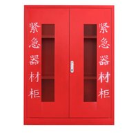 先锋连 应急物资储存柜装备柜消防器材展示柜防汛防护柜防护物资柜应急柜  红色1200*900*450mm