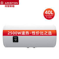 ARISTON/阿里斯顿 TM B 40 2.5SP电热水器40L家用2500W速热储水式