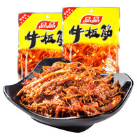 品品 牛板筋 小包装 麻辣零食 网红小吃 牛板筋25g （多品味可选） *50件