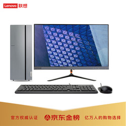 联想（Lenovo）天逸510Pro英特尔酷睿i5个人商务台式机电脑整机（i5-9400F 8G 1T+256G SSD 2G独显 ）23英寸