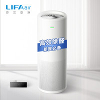 LIFAair 空气净化器家用 除甲醛 除异味二手烟雾PM2.5 静音设计 母婴适用 LA500E